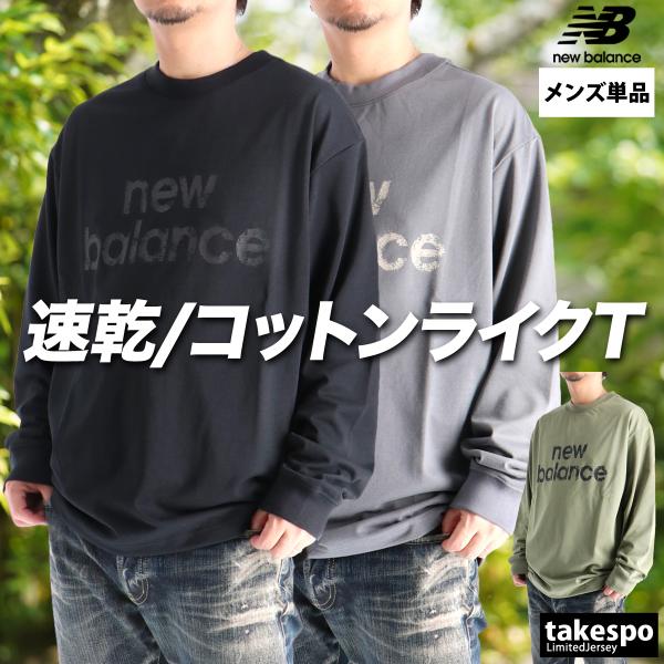 New Balance（ニューバランス） 長袖Tシャツ メンズ ブランド スポーツ