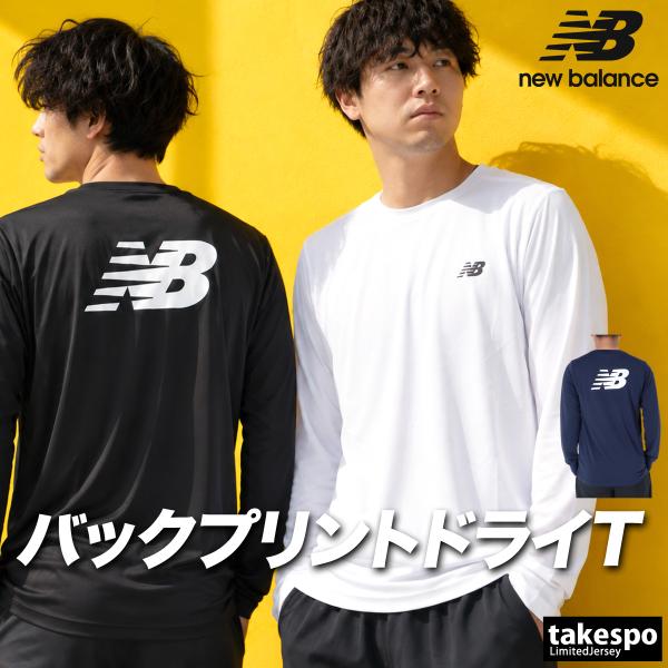 ロンT 長袖Tシャツ メンズ ブランド ニューバランス ドライ 速乾 スポーツ Tシャツ ロンティー ロングTシャツ 長袖 吸汗