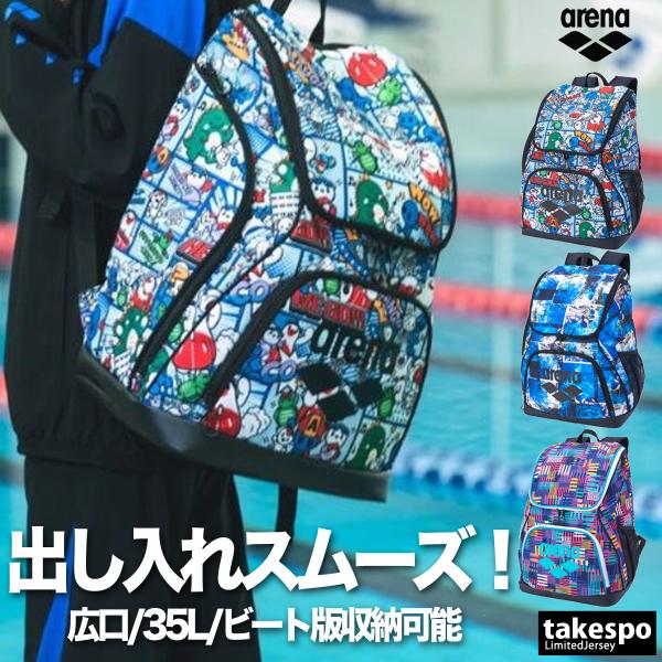 ブランド : アリーナ分    類 : ユニセックス バックパック リュックサック商 品 名 : バックパック(総柄)メンズ・レディースともに使えるスタイリッシュなデザイン。快適な着心地で、スポーツやカジュアルシーンに最適。 運動着 部活 ...