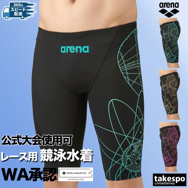 アリーナ 競泳水着 メンズ fina承認 アクアアドバンスド WA承認