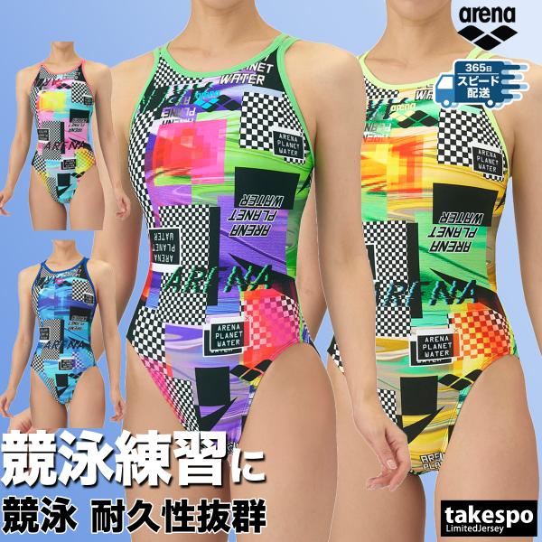 アリーナ arena FINA認証 競泳用水着　2点 アリーナ（arena） 競泳水着 レディース fina承認 タフスーツ 競泳用