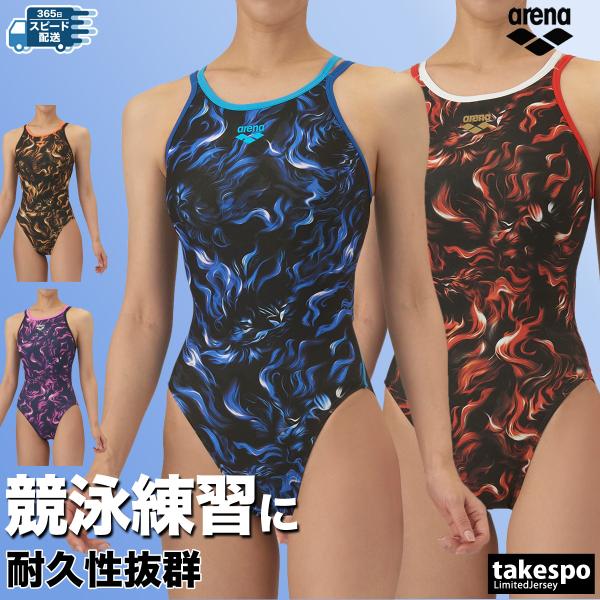 ブランド：アリーナ分類：レディース スイムウェア商品名：タフスーツ(arena INDOMITUS)ダブルストラップ ワンピース(オープンバック)商品の仕様：ワンピース オープンバック ダブルストラップ 裏地付水着 ワンピース オープンバッ...