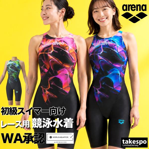 アリーナ 競泳水着 WA承認 fina承認 アクアレーシング 送料無料 スイムウェア レディース ブランド 【返品交換不可】 3L