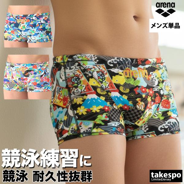 アリーナ（arena） 練習用水着 メンズ 【返品交換不可】 練習用 競泳