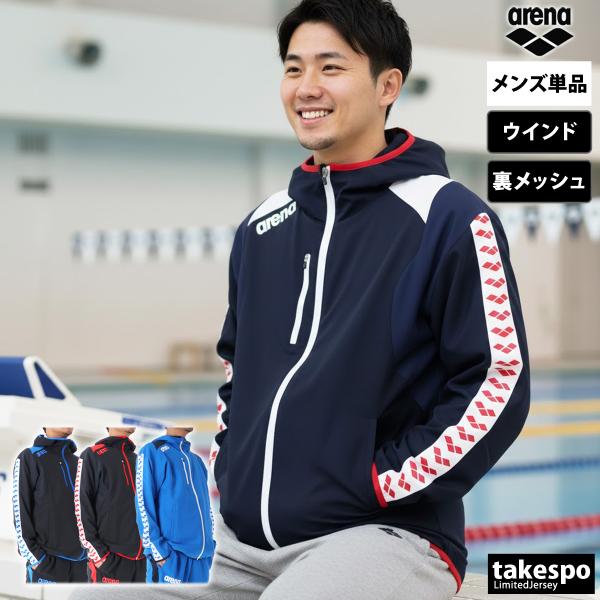 アリーナ（arena） ウインドジャケット メンズ ブランド チーム