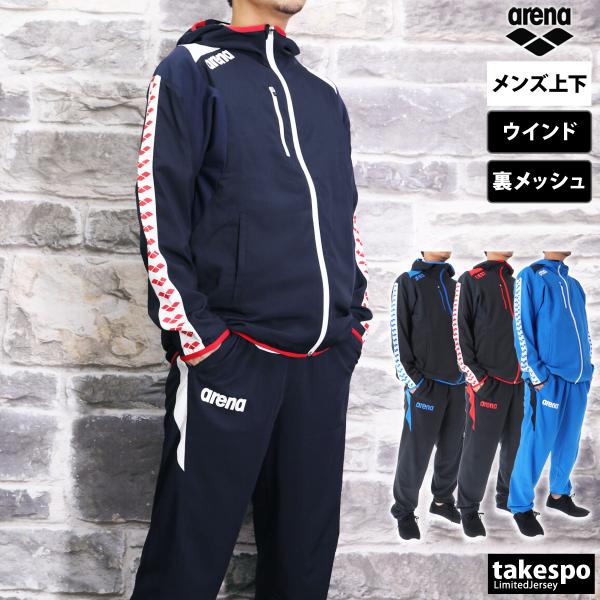 arena ウィンドブレーカー 上下セット 青 楽天市場】アリーナ ウインドブレーカー 上下 セットアップ