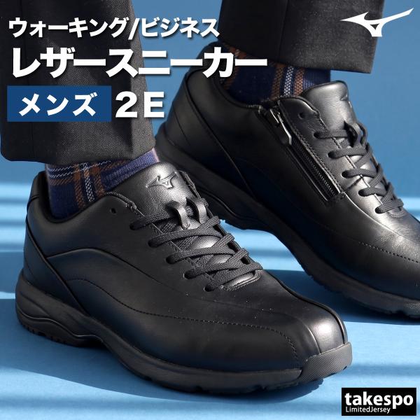MIZUNO ビジネスウォーキングシューズ25.5cm 3E LD40 VⅡ 黒 MIZUNO（ミズノ） ウォーキングシューズ メンズ レディース 2E