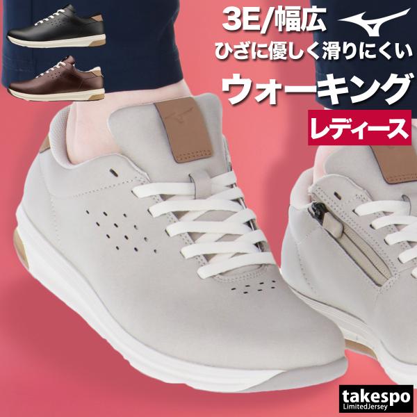 MIZUNO（ミズノ） ウォーキングシューズ レディース ユウドウII 3E