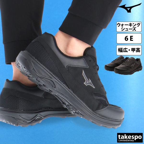ウォーキングシューズ メンズ ミズノ NR320 6E 幅広 ワイド 甲高 G ウォーキング アウトドア ファスナー付 スポーツ MIZUNO（ミズノ） ウォーキングシューズ メンズ NR320 6E 幅広 ワイド