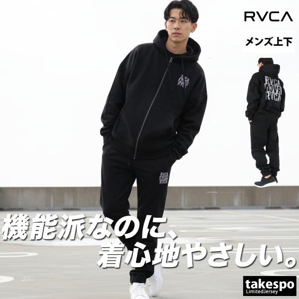 RVCA 上下セット スエットパーカー スエットパンツ RVCA（ルーカ） スウェット 上下 メンズ セットアップ ブランド RVCA