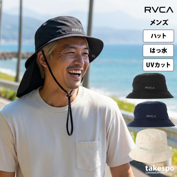 RVCA（ルーカ） ハット メンズ ブランド RVCA BALANCE SUN SHADE