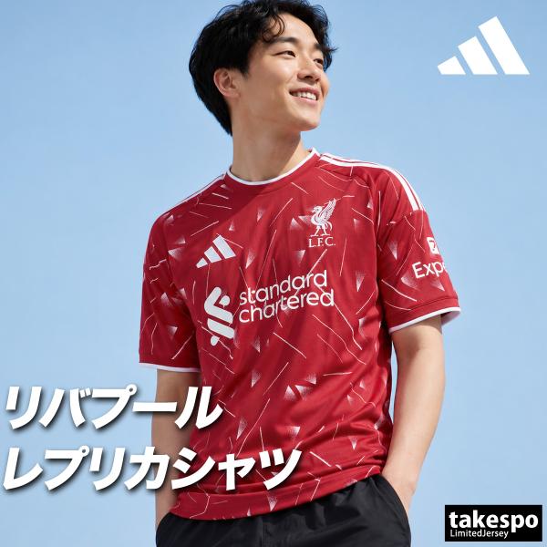 adidas（アディダス） リバプールFC ホーム 送料無料 レプリカ