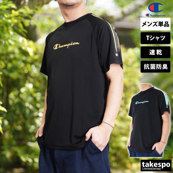 Champion（チャンピオン） Tシャツ メンズ 半袖 速乾 スポーツ