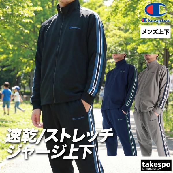 Uno-X Mobility チャンピオンジャージ 選手支給品非売品 Champion（チャンピオン） ジャージ メンズ 上下 ブランド
