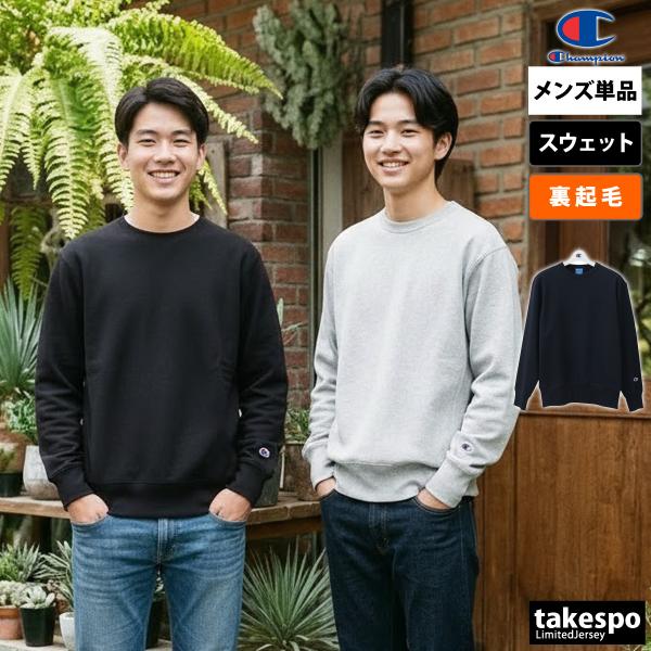 Champion（チャンピオン） スウェット トレーナー メンズ ブランド