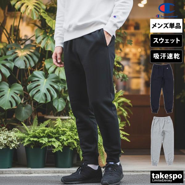 Champion（チャンピオン） スウェットパンツ メンズ ブランド Champion