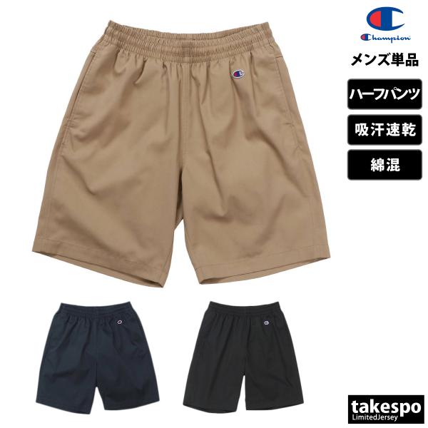 ハーフパンツ メンズ スポーツ 短パン チャンピオン ブランド チノパンツ 綿混 吸汗 速乾 チノ 3L