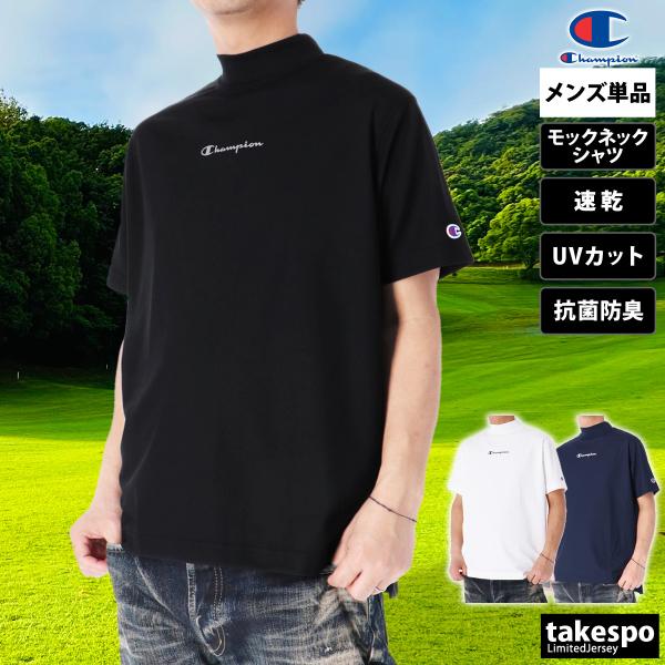 ブランド : チャンピオン分    類 : メンズ Tシャツ商 品 名 : モックネックシャツスポーツウェア トレーニングウェア S O XO 男女兼用 大きいサイズ 有 3L 4L 5L  誕生日 バレンタイン プレゼント ギフト 人気 ...