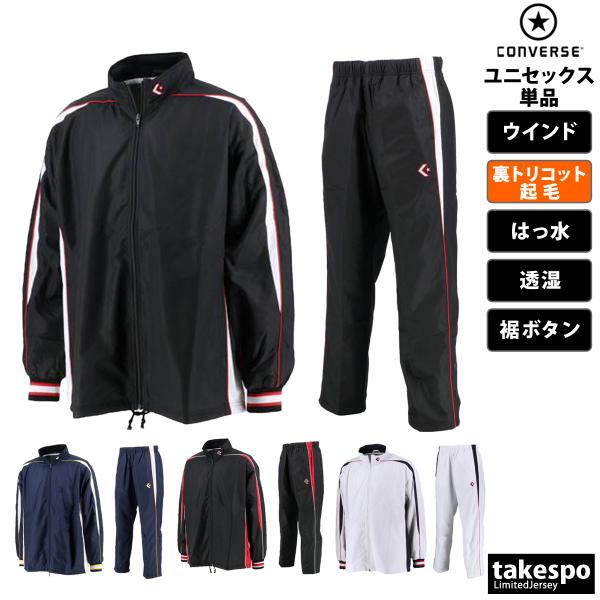 CONVERSE（コンバース） ウインドブレーカー 上下 ユニセックス