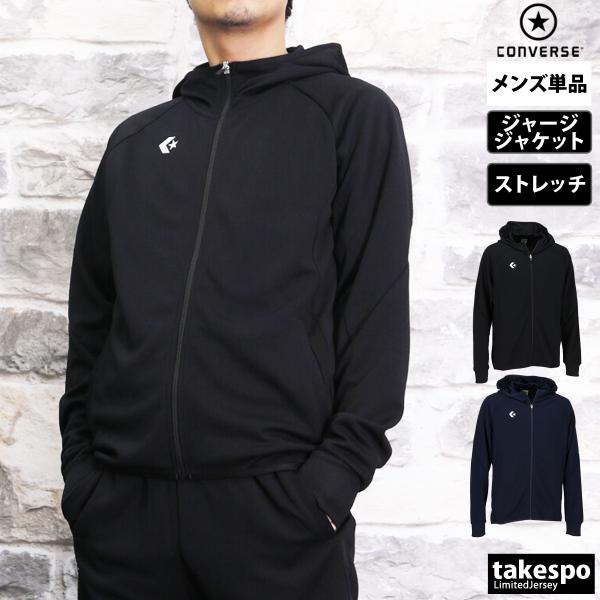 CONVERSE（コンバース） ジャージジャケット メンズ ブランド チーム