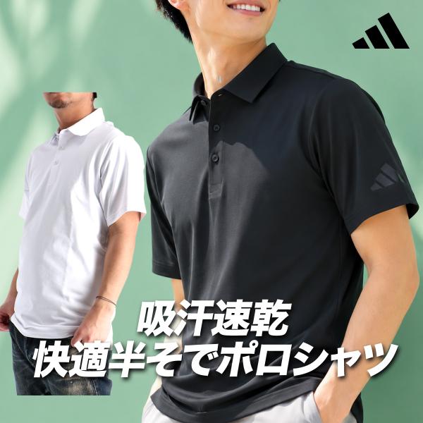 adidas（アディダス） ポロシャツ メンズ ブランド adidas CB779 送料