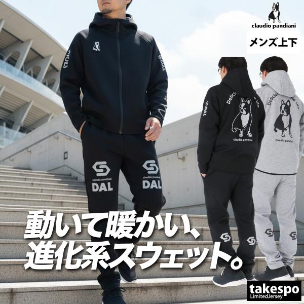 クラウディオパンディアーニ　フルZIPストレッチジャケット　セットアップ クラウディオ パンディアーニ スウェット 上下 メンズ セットアップ