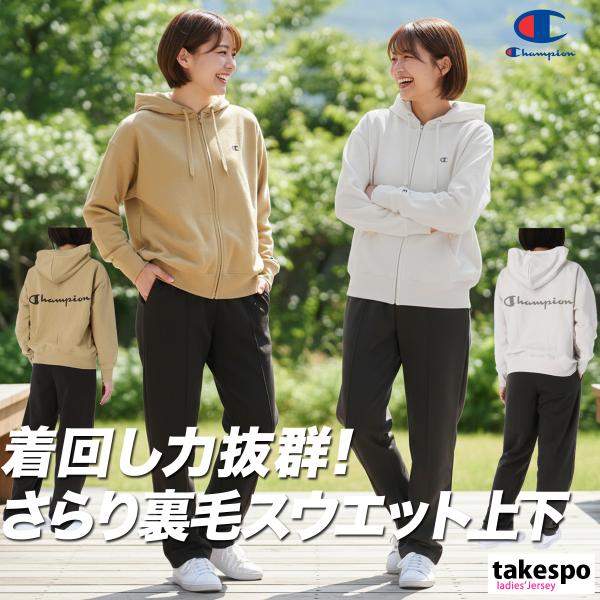 【新品・未使用】ブライトン　選手支給公式ウェア　スウェット上下セット Champion（チャンピオン） スウェット 上下 レディース セットアップ