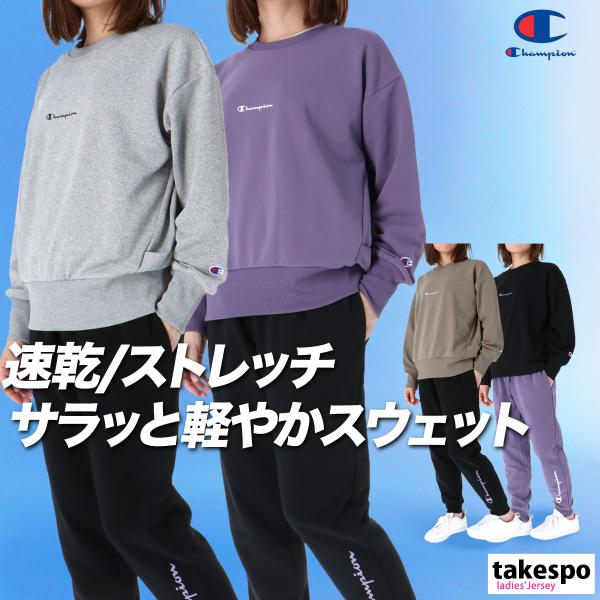 Champion（チャンピオン） スウェット 上下 レディース セットアップ