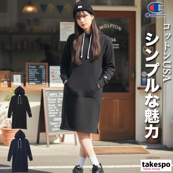 Champion（チャンピオン） ワンピース レディース ブランド スウェット