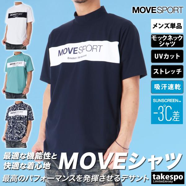 ☆希少☆【タグ付新品】DESCENTE MOVE MOTION3D/メンズXO MOVESPORT Tシャツ メンズ 半袖 吸汗 速乾 ムーブスポーツ デサント