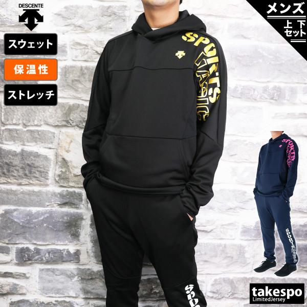 送料無料 ロングパンツ スウェット 裏起毛 メンズ デサント Descente スポーツウェア 保温 トレーニング ジム フィットネス 男性 ボトムス 大谷翔平選手着用 秋冬 長ズボン Dmmujg21 大人気