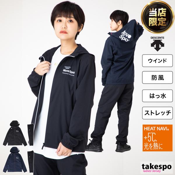 デサント ウインドブレーカー 上下の人気商品・通販・価格比較 - 価格.com デサント ウインドブレーカー 上下の人気商品・通販・価格比較 - 価格.com