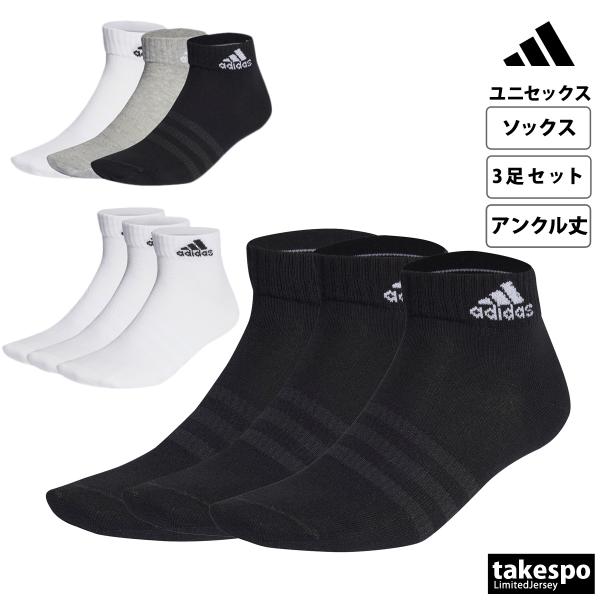 adidas（アディダス） ソックス メンズ レディース ブランド アンクル