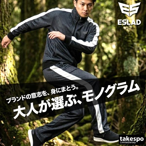 ジャージ メンズ 上下 セットアップ ブランド ジャージ上下 ESM162 エスラッド モノグラム 3L/4L/5L