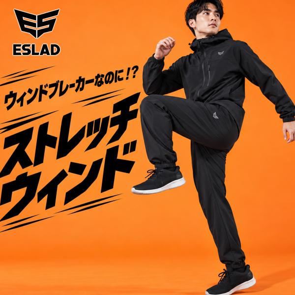 ウインドブレーカー メンズ 上下セット トレーニングウェア スポーツ ランニング はっ水 フード付き エスラッド ESLAD