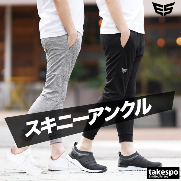 ジャージ 下 メンズ エスラッド ロングパンツ ジョガーパンツ ユニセックス スウェットパンツ 吸汗速乾 ドライ 3L