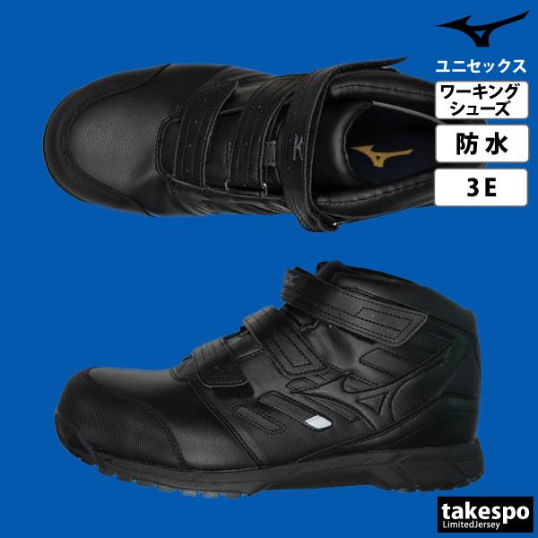【極美品】MIZUNO 安全靴 オールマイティWS28Mブラック 23.0㎝ MIZUNO（ミズノ） 安全靴 オールマイティ 限定品 オールマイティWS28M