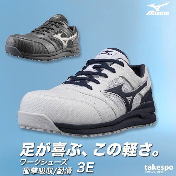 MIZUNO 安全靴 ミズノ オールマイティL メンズ レディース