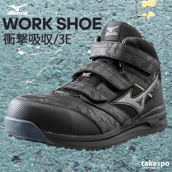 MIZUNO（ミズノ） 安全靴 オールマイティ メンズ レディース ミドル