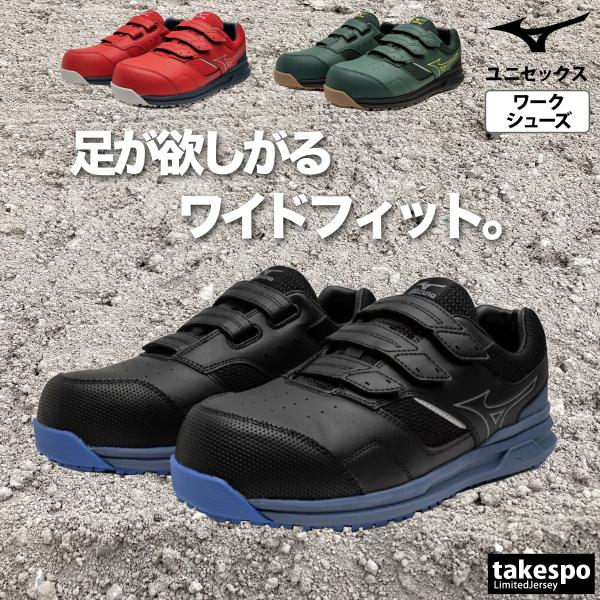 MIZUNO（ミズノ） 安全靴 オールマイティLSII 21L ワーキング ワイド