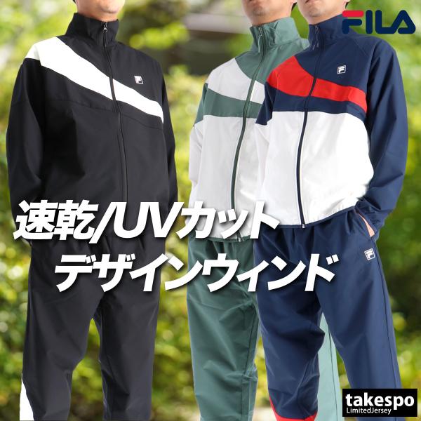 フィラ　上Ｍ・下Ｌセット FILA（フィラ） ウインドブレーカー 上下 メンズ セットアップ