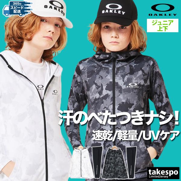 オークリー Oakley ゴルフ ランニング ジャージ 上下セット OAKLEY（オークリー） ジャージ 上下 セットアップ ジュニア ブランド