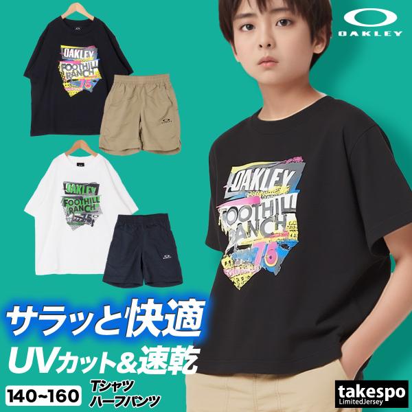 OAKLEY オークリー Tシャツ ハーフパンツ 上下 ジュニア