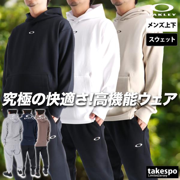 【オークリー】上下セットアップ ストレッチ素材スウェット OAKLEY（オークリー） スウェット 上下 メンズ セットアップ ブランド