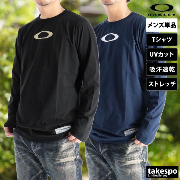 OAKLEY（オークリー） ロンT 長袖Tシャツ メンズ ブランド ドライ 速乾