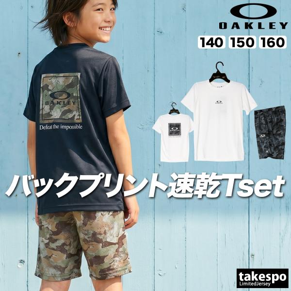 OAKLEY（オークリー） Tシャツ ハーフパンツ 上下 ジュニア