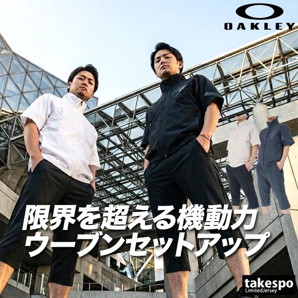 OAKLEY（オークリー） 薄手 ジャージ 上下 メンズ セットアップ 吸汗