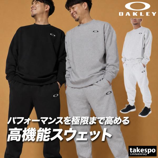 オークリー 送料無料 スウェット 上下 セットアップ メンズ ブランド OAKLEY ワンポイント 黒 スエット 吸汗 速乾