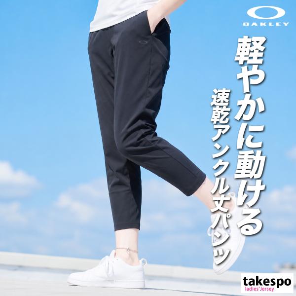OAKLEY（オークリー） ジャージ 下 レディース ロングパンツ Radiant