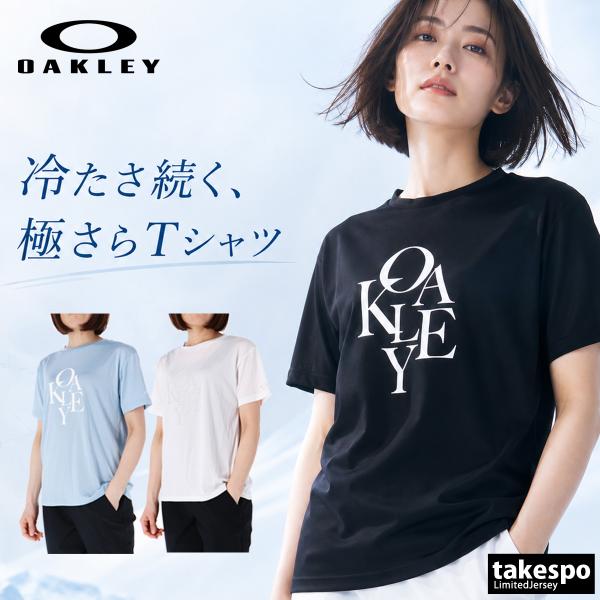 オークリー Tシャツ レディース 半袖 速乾 スポーツ ブランド 吸汗 吸水 RADIANT OAKLEY 接触冷感